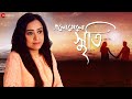 Elo Melo Smriti Official Music Video Pamela Jain Buddha Mukherjee Akanksha Mohan Prathvi