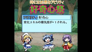 幻想人形演舞ユメノカケラ対戦　好奇心祭