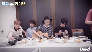 [DAY6/데이식스] 짜장라이브 &#39;좋은걸 뭐 어떡해&#39;