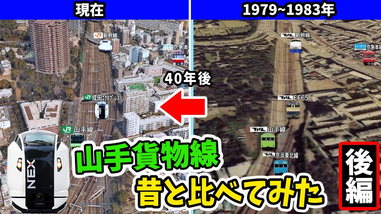 【山手貨物線(後編)】 大崎駅や東京総合車両センター、品川駅、田町電車区の歴史、お召し列車と解体される御料車庫。