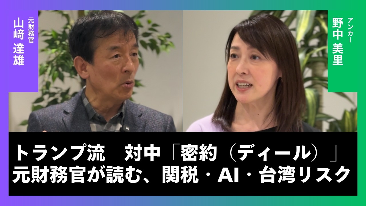 なぜトランプは中国にAI半導体を売るのか？ — X-Squared -カケザン-