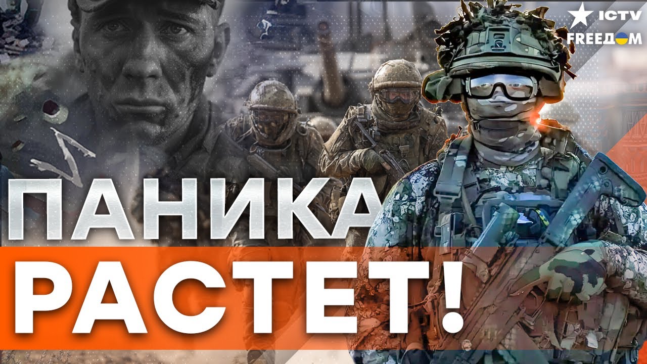 У ГЕНЕРАЛОВ РФ ИСТЕРИКА! Сдача позиций — ПЛАН ПУТИНА УНИЧТОЖЕН!