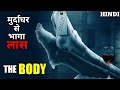 The Body 2019 Explained In Hindi Mystery Thriller Movie Explained CutToShorts N