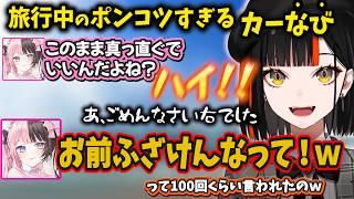 【ぶいすぽ旅行】カーナビをライバルだと認めるはなび、ドア開けっ放し疑惑の弁明をする、免許取得を決断するもリスナーからめちゃくちゃ止められるはなびｗｗ【蝶屋はなび/ぶいすぽ】