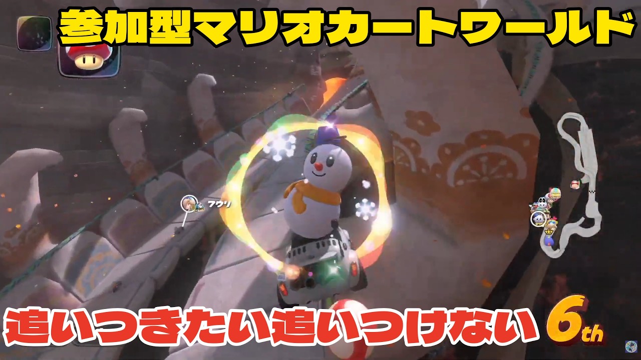 第2回　マリオカートワールド