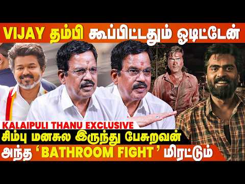 Arasan is watching...it will be hot🔥- Kalaipuli Thanu Exclusive | STR | Vijay