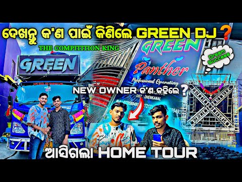 କ’ଣ ପାଇଁ କିଣିଲେ GREEN DJ❓NEW OWNER HOME TOUR ଦେଖନ୍ତୁ କ’ଣ କହିଲେ Owner By Djshowevent 