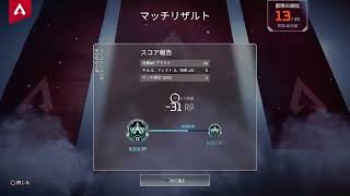 サボテン君とランクマ～Apex legends～
