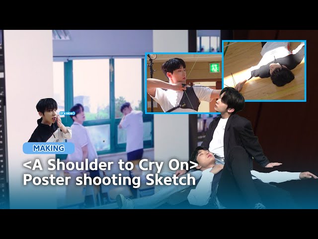 [MAKING] 'A Shoulder to Cry On' Poster shooting Sketch