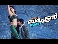 Bachettan EP81 Filmyshek Roast