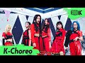 [K-Choreo 8K] 에버글로우 직캠 'FIRST' (EVERGLOW Choreography) l @MusicBank 210528