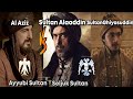 Diriliş Ertuğrul Music | Al Aziz Aleppo vs Sultan Alaaddin Music Seljuq dynasty Sultan Ghiyasuddin