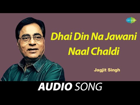 Dhai Din Na Jawani Naal Chaldi | Jagjit Singh | Old Punjabi Songs | Punjabi Songs 2022