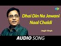 Dhai Din Na Jawani Naal Chaldi Jagjit Singh Old Punjabi Songs Punjabi Songs 2022
