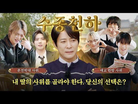 So, who's the one? | [TO DO X TXT] EP.166