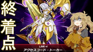【遊戯王マスターデュエル】六霊使い春日部つむぎ#03【六霊使い80%】