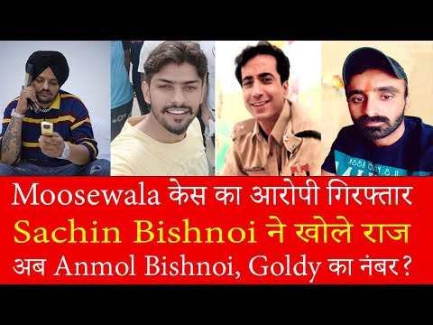 EP 844 - Moosewala murder accused Sachin Bishnoi brought back from Baku. Big jolt to Lawrence gang.