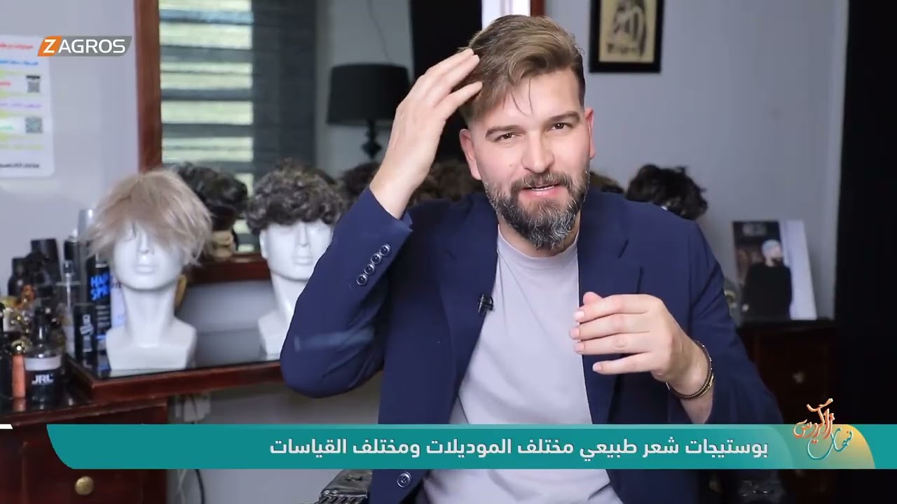 فيديو | بوستيجات الشعر الطبيعي بـمختلف الموديلات ومختلف القياسات | نسمات زاكروس