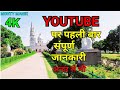 सरधना चर्च मेरठ यूट्यूब पर पहली बार अं