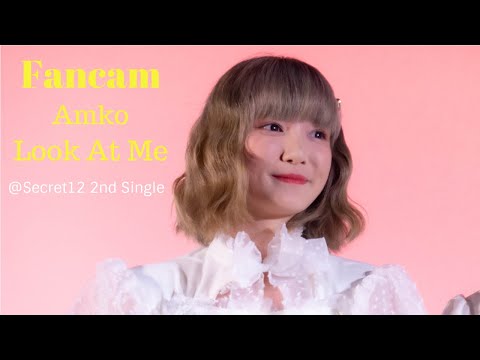 200830 [Fancam] Amko Secret12 - Look At Me @ LOOK AT ME 2nd Single