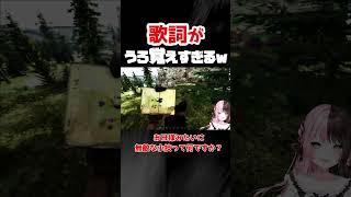 【VCR ARK】八雲べにが歌うひなーののopがうろ覚えすぎるｗ【 橘ひなの /ぶいすぽ 切り抜き】#shorts