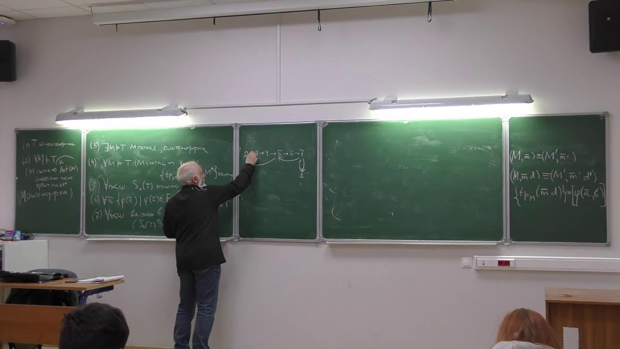Introduction to Model Theory. Lecture 10. V.B.Shehtman