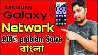 Samsung Galaxy Smartphone Network Problems Solved 