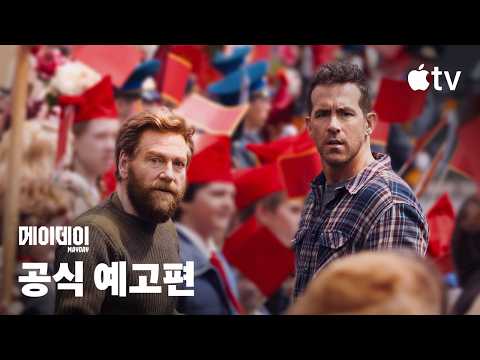 공식 예고편 [자막] 예고편