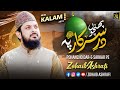 Poncho Dare Sarkar Pe Zohaib Ashrafi Ramzan Naat 2022