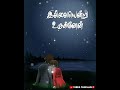 Oh Nenjame Muthal Seethanam Sad WhatsApp Status Video