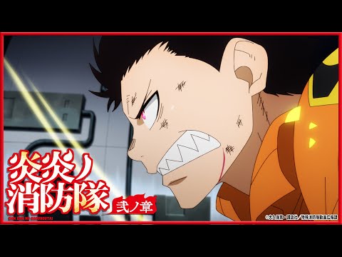 Fire Force Saison 2