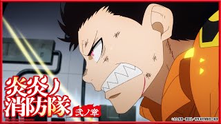 Fire Force Season 2Anime Trailer/PV Online