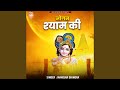 Jogan Shyam Ki
