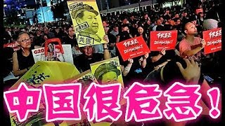 习近平党内斗争激烈！中国经济太惨了！华为要倒闭了！