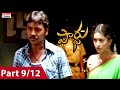 Raghava Lawrence And Sneha Movie Pardhu Part 9