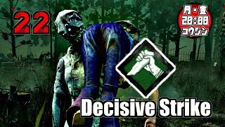 【ZeroOne実況】Dead by Daylight　#22