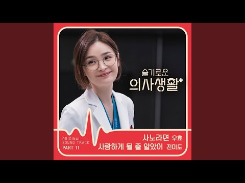 Video thumbnail for 사노라면 (While Living Life)