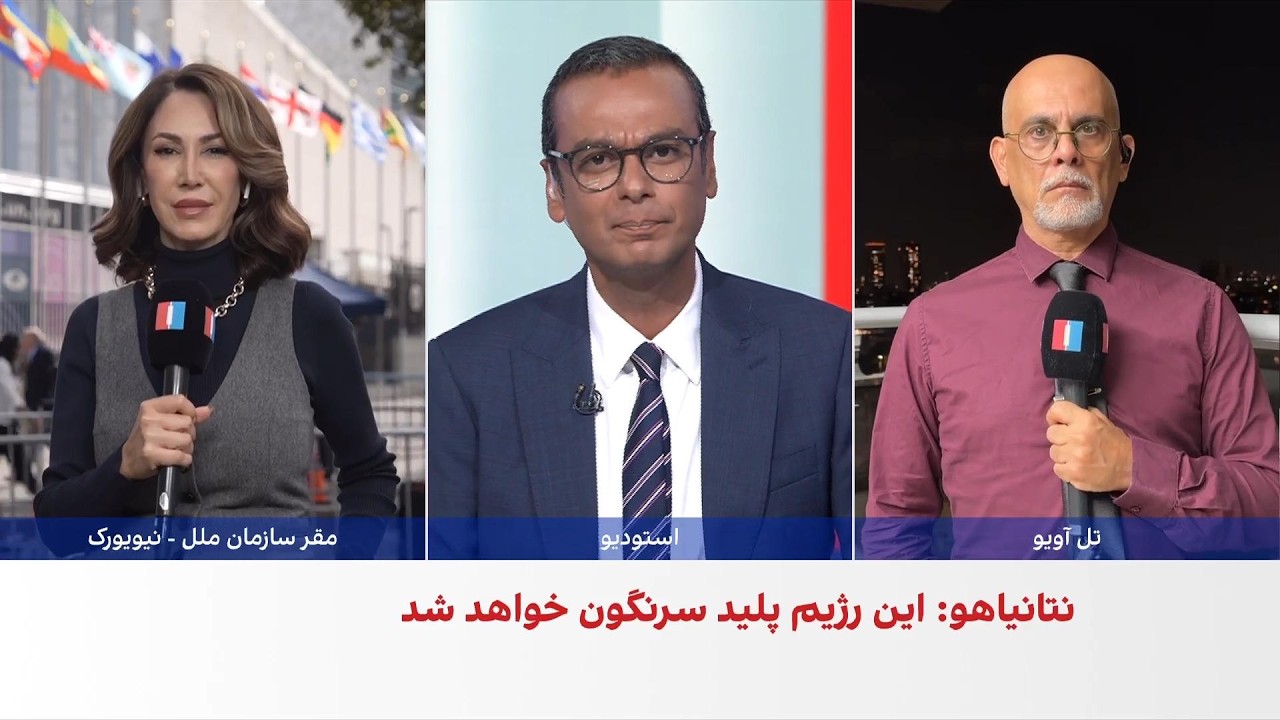 انتقاد نتانیاهو از سکوت مقام‌های حاضر در سازمان ملل در برابر «قتل‌عام ده‌ه?