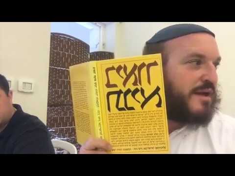 Sha'ar Hayichud Veha'emuna 1 - Rabbi Shlomo Katz