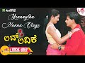 Yennaythu Nanna Olage Anuradha Sriram Love Lavike K Kalyan Lyrical Video