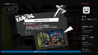 ペルソナ5ザ・ロイヤル、プレイやってみた5