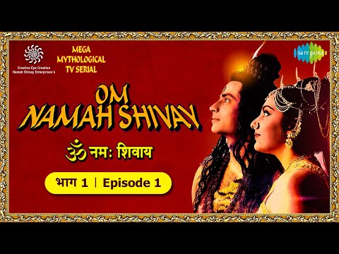 ॐ नमः शिवाय TV सीरियल 