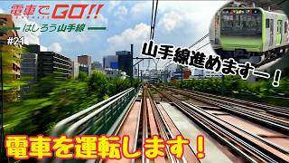 【生配信】電車でGO！！ はしろう山手線 プレイ！ #21