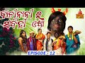 Khatarnak Chari Bhauni Part 12 Kali Nani Ra Sabitri Osa Pragyan Comedy Pragyan New Comedy