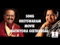 Ore Swaram Ore Layam Kaadhal