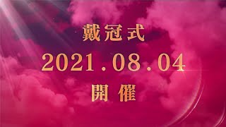 Re: [問題] 戴冠式還會更虐嗎（2-6雷