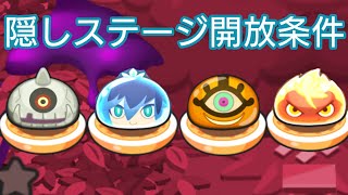 【妖怪ウォッチ ぷにぷに】新シリーズ 妖魔人イベントスタート！隠しステージ開放条件！【ZZZランク ケン王】