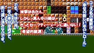 意訳すると、「幸せの新しい年のトロール」――今は8月だけどね！