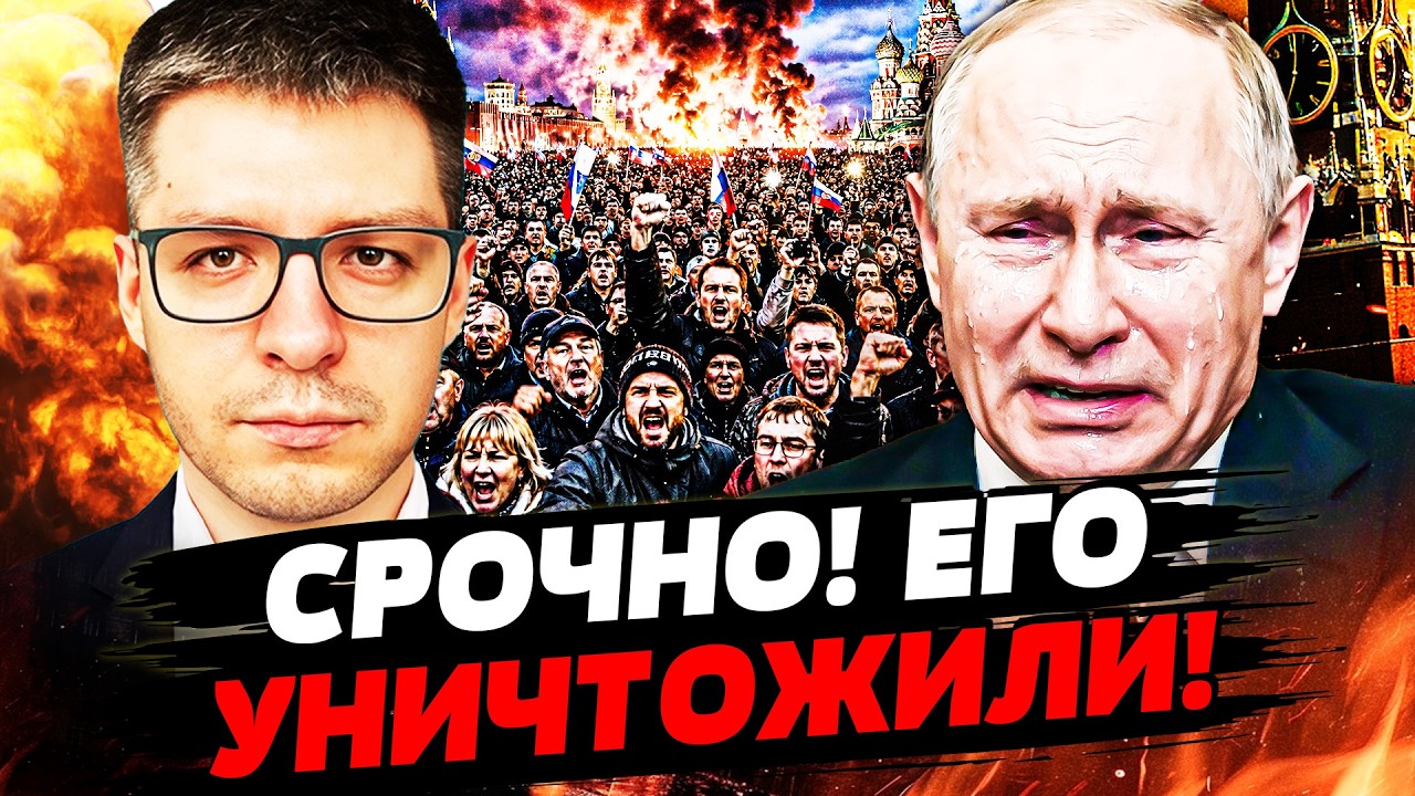 😮ДЕМЧЕНКО: ТОЛЬКО ЧТО! СВЕРЖЕНИЕ ПУТИНА! РУССКИЕ ВЗБУНТОВАЛИСЬ! КРЕМЛЬ ВЫШВ