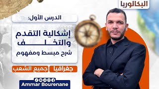 كورس باك